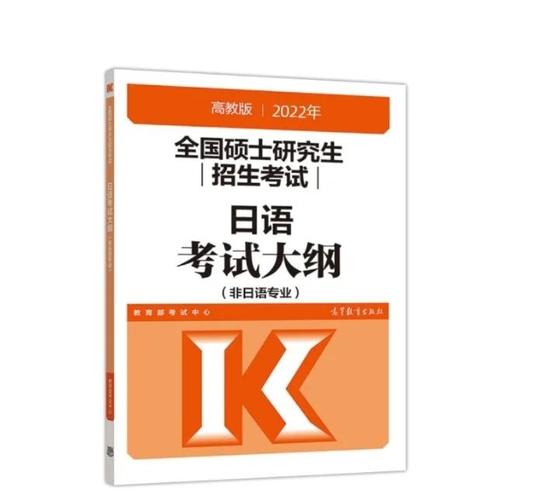 考研日语圣题库安缩略图