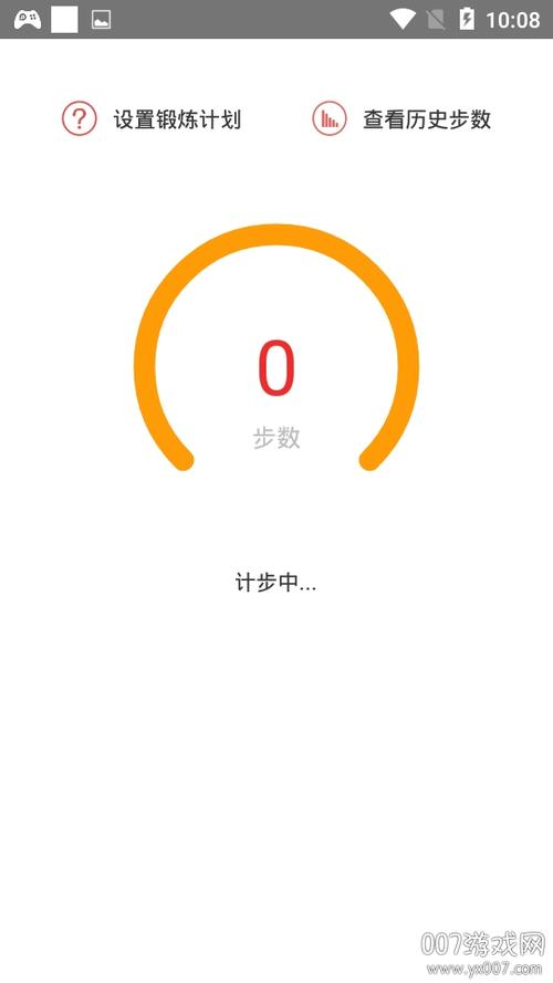 优米走路（计步赚钱）游戏截图