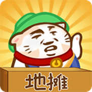 天天摆摊赚钱版缩略图