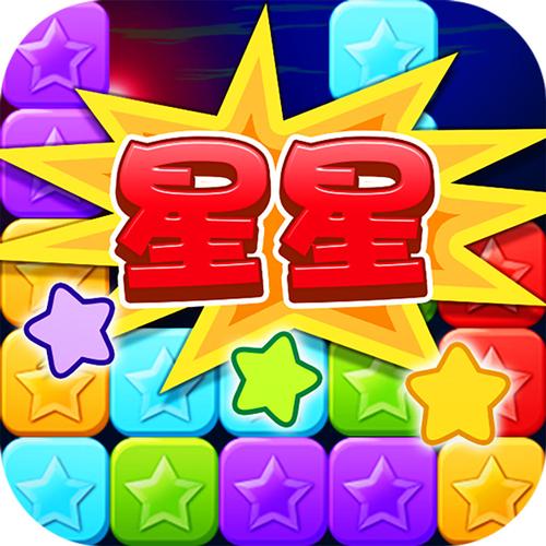 六角边形消星星领缩略图