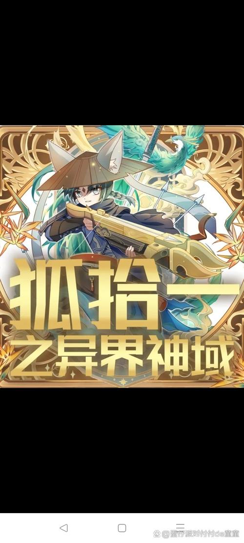 口袋修仙赚钱版游戏截图