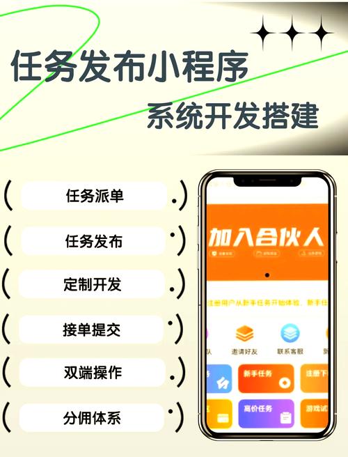 赏链任务平台游戏截图