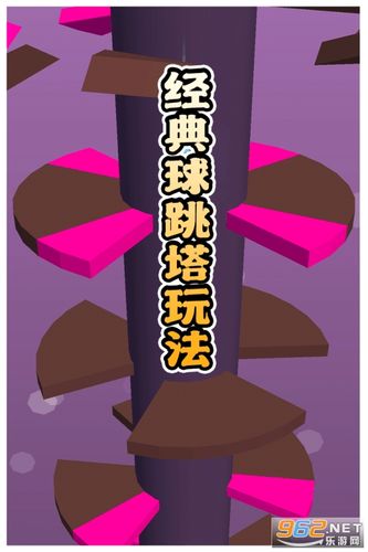 多彩球跳塔赚钱版缩略图