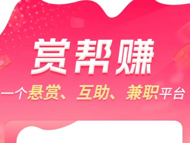 赏赚赚钱app游戏截图