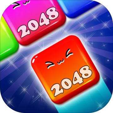 2048消消球