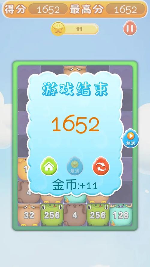 2048萌宠世界缩略图