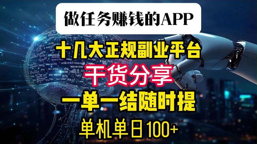 拾金做任务赚钱平台游戏截图