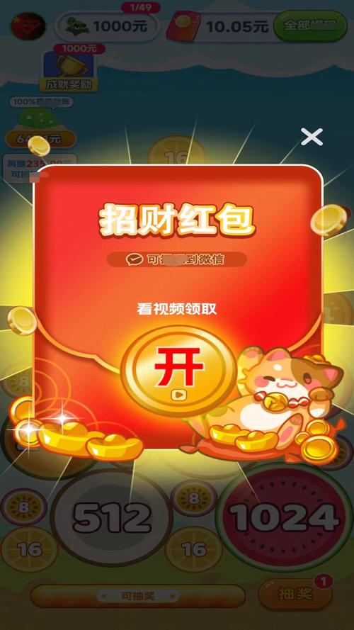 红包点点消赚钱小游戏截图