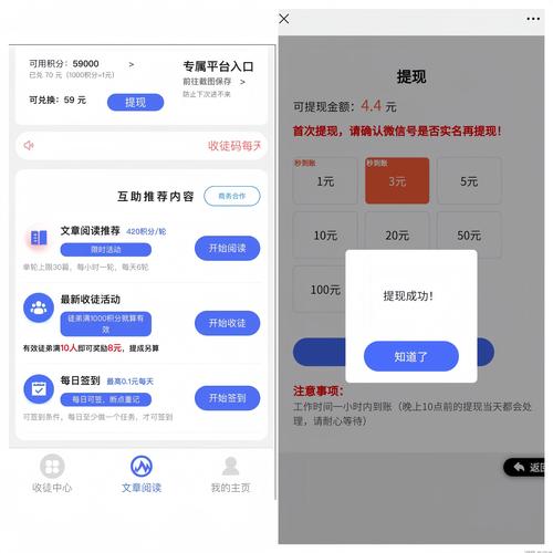 笑多多阅读赚钱缩略图