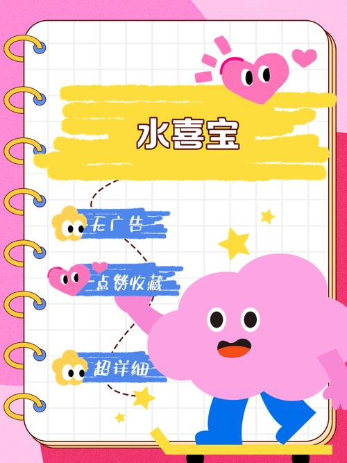 水宝宝赚钱app安卓版缩略图