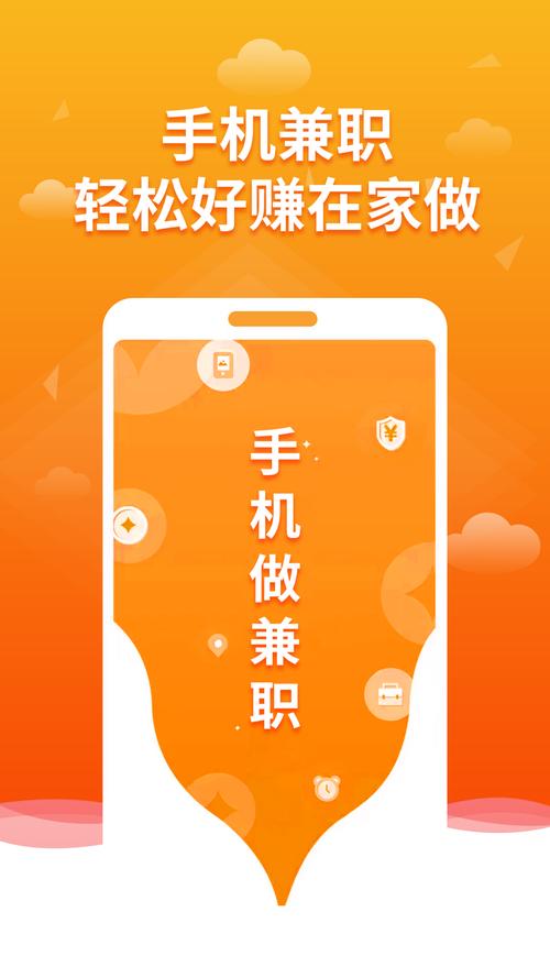 优选赚兼职正版客缩略图