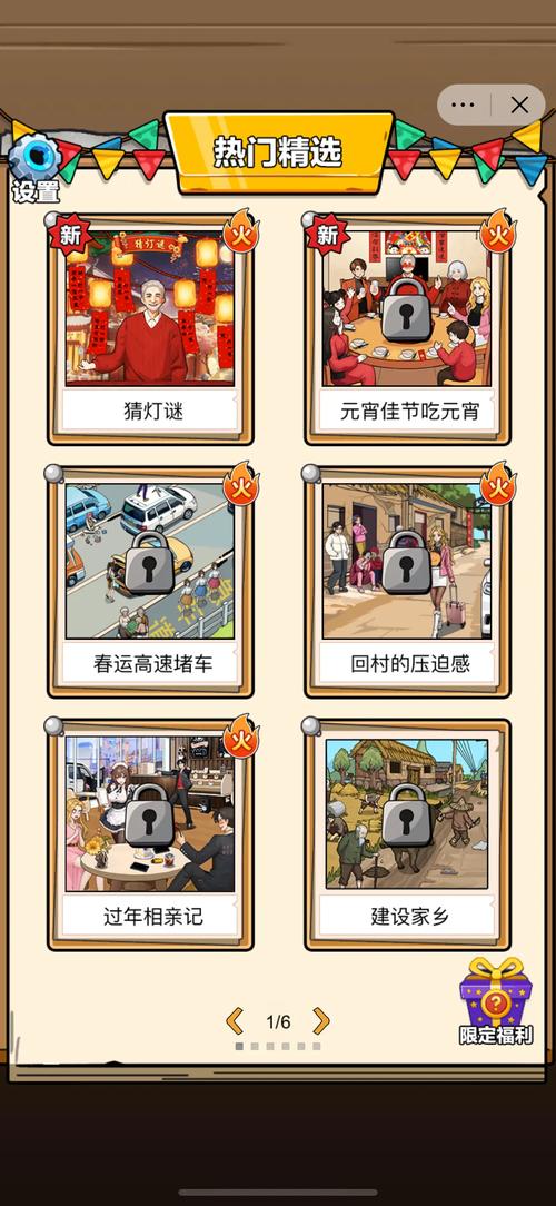 脑力大冲关领红包缩略图