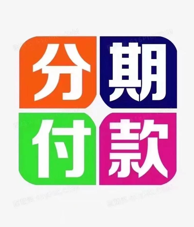 巧分期贷款缩略图