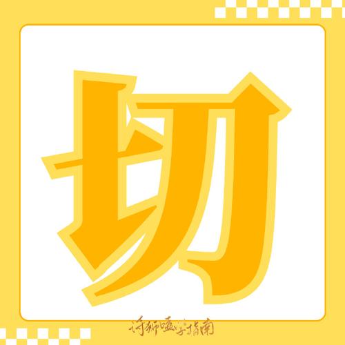 找茬发发发140缩略图