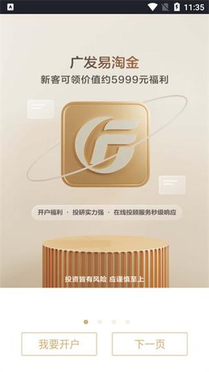 易淘金赚钱手机版游戏截图