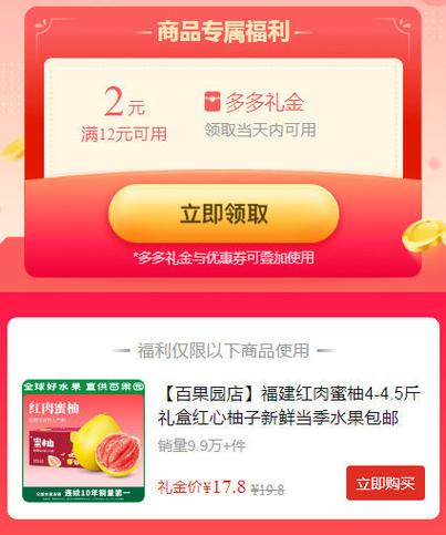 甜蜜果园领红包缩略图