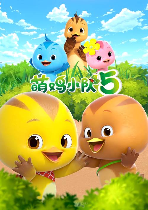 小鸡世界2天天分缩略图