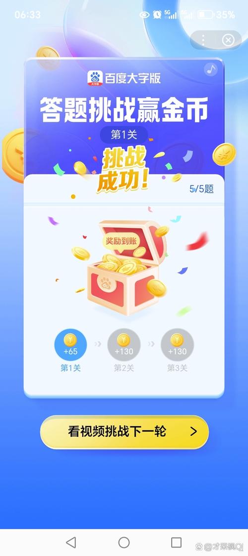 多答答答题赚钱游缩略图