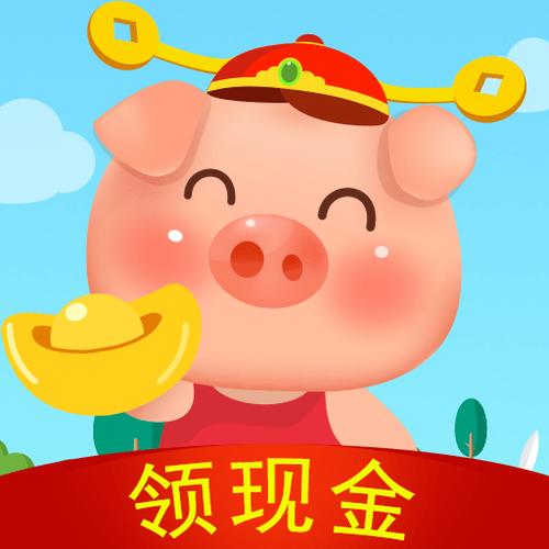 猪猪养猪场红包版缩略图