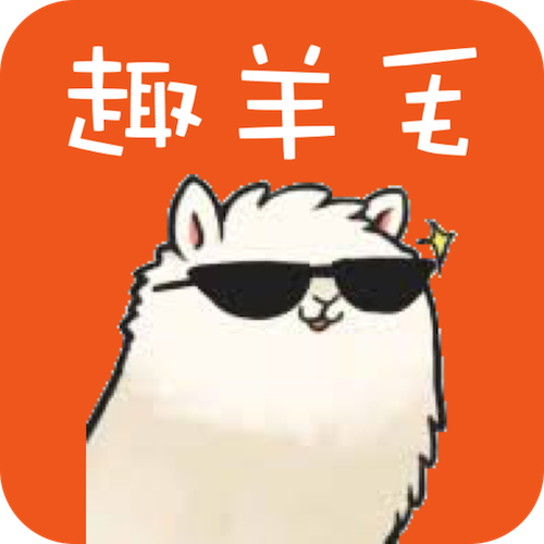 趣羊毛赚钱缩略图