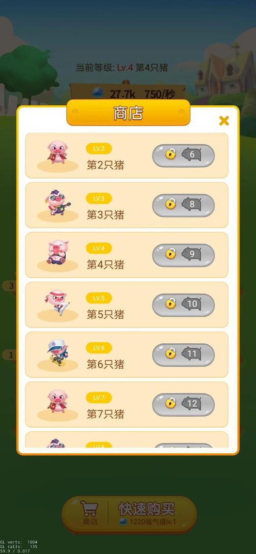 开心养猪场2分红猪游戏截图