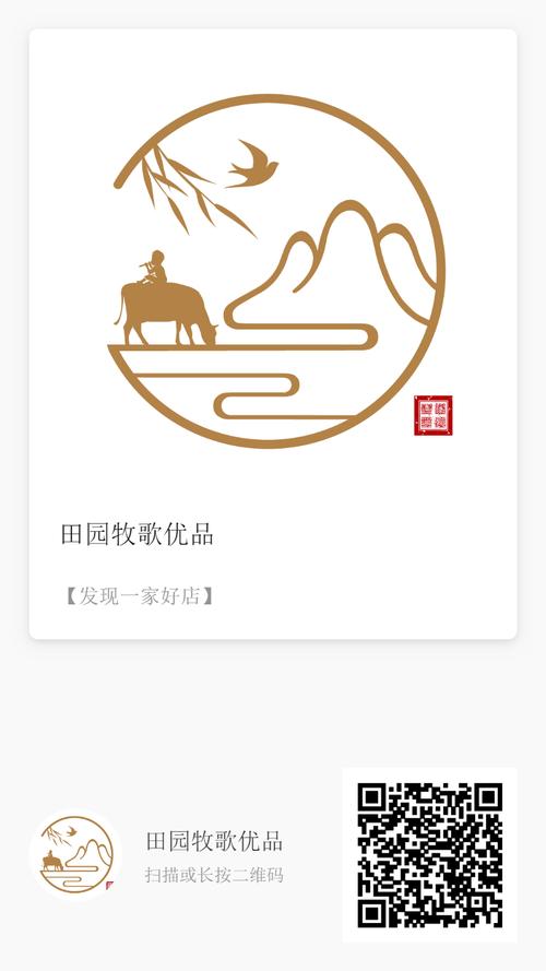 田园牧歌2022游戏截图