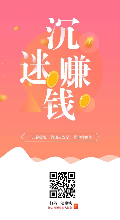 众力帮悬赏任务赚缩略图