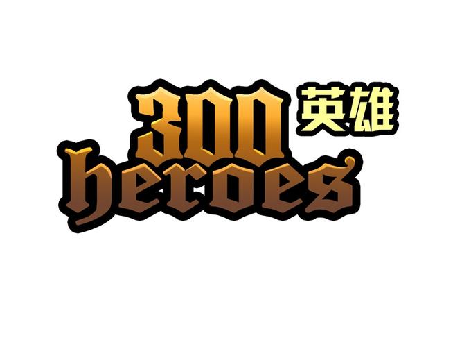 汉字大英雄300图标