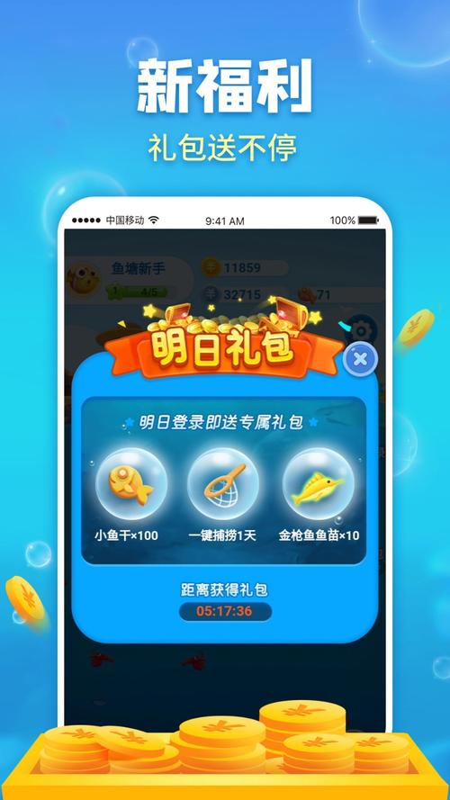 开心鱼塘赚钱缩略图