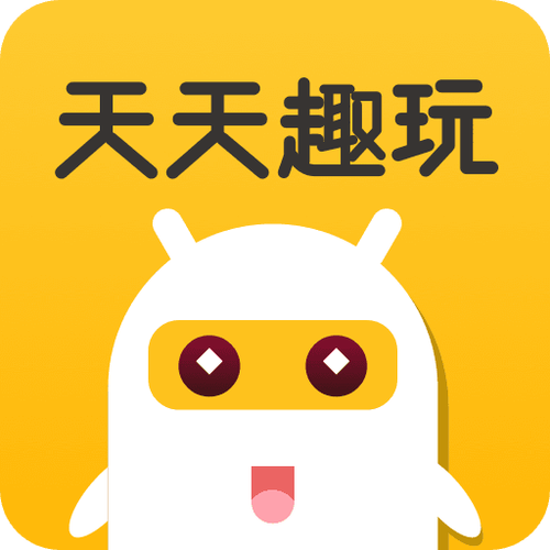 天天趣玩极速版游戏截图