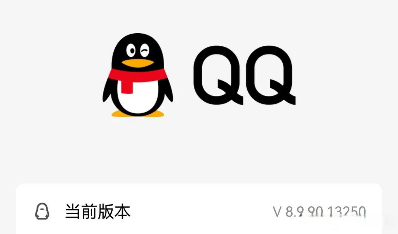 安卓QQ732抢图标