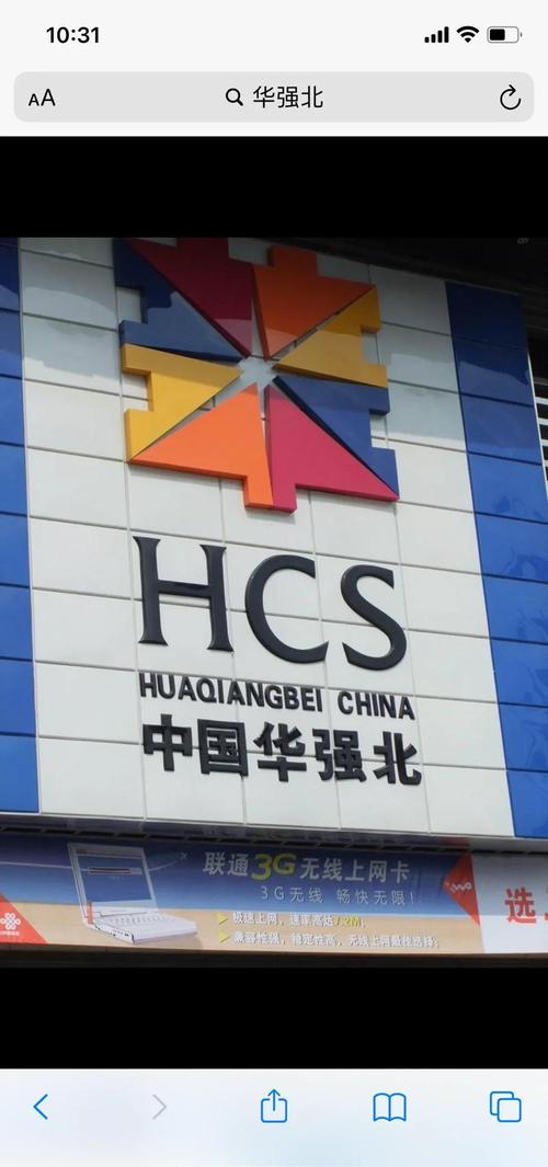 华强北商城手机版游戏截图