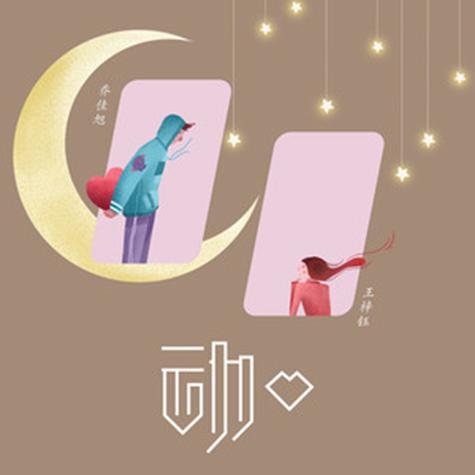 动心小说手机版缩略图