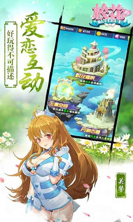 校花梦工厂无限钻缩略图