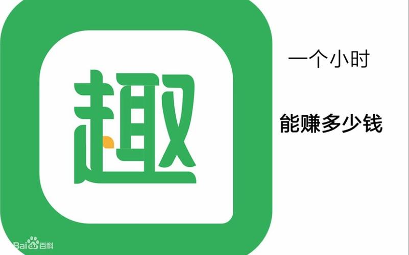 趣头条阅读赚钱手缩略图