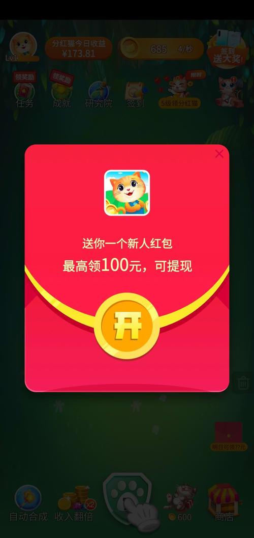 嗨喵喵抽手机官网缩略图