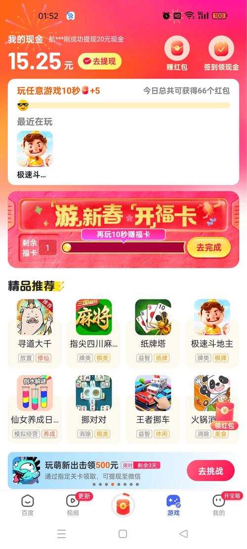 百关智多星游戏领红包版游戏截图