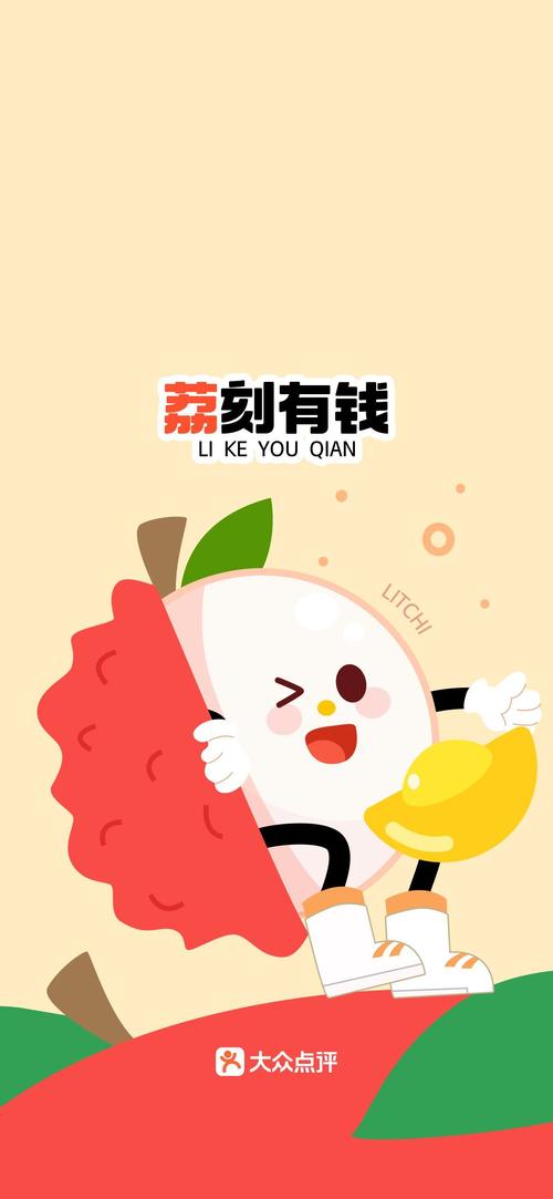 我消水果贼6赚钱缩略图