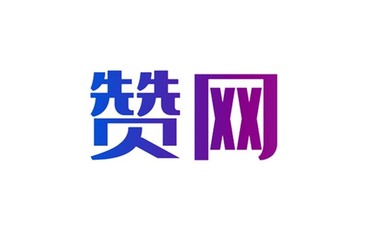 久赞点赞赚钱平台缩略图