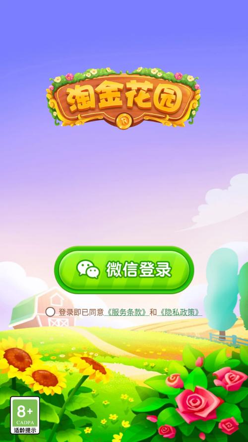 金钱花园红包版缩略图