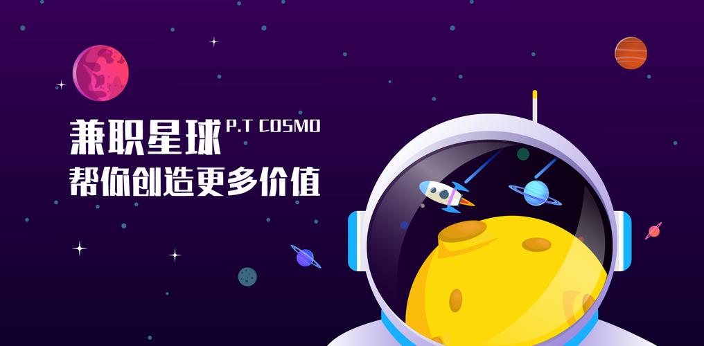 兼职星球极速赚钱缩略图
