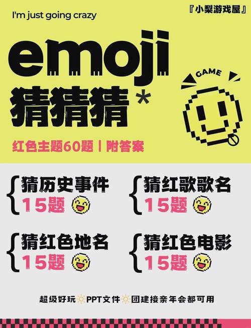 超级猜猜猜答题红缩略图
