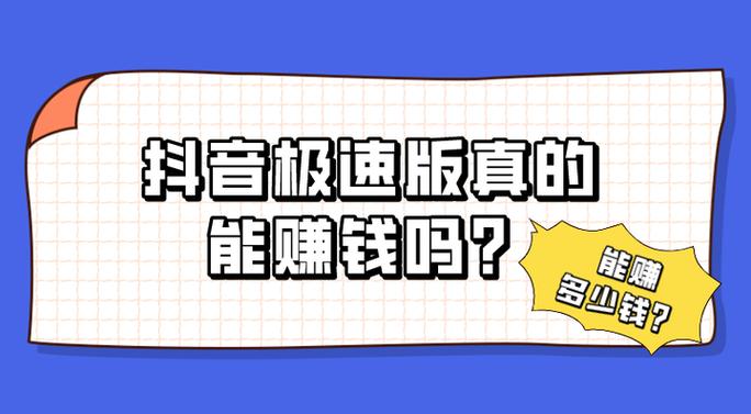 抖亿推赚钱缩略图