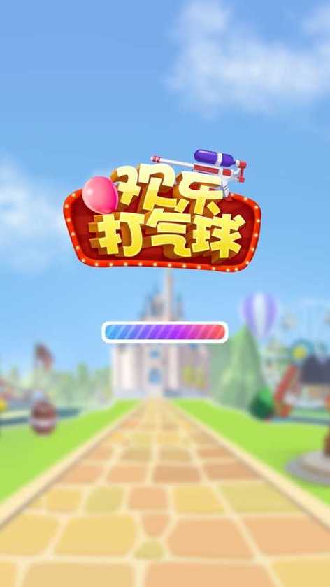 欢乐接球赚钱版