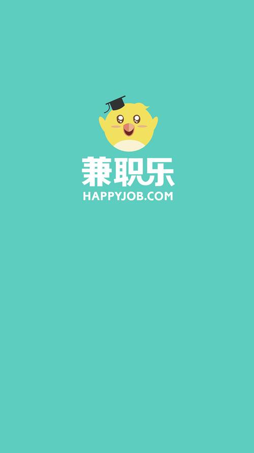 兼职乐app最新版游戏截图