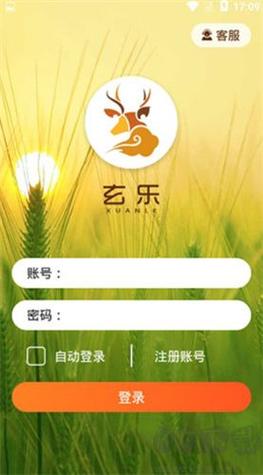 玄乐农场游戏红包缩略图