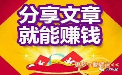 得钱网转发文章赚缩略图