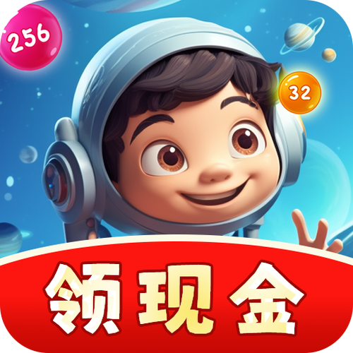 2048消球球领缩略图