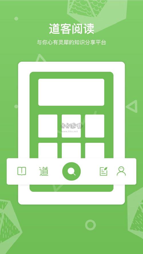 道客阅读客户端v游戏截图