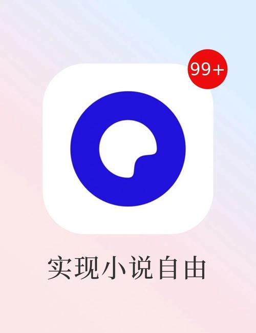 夸克小说书架入口图标